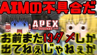 【APEX/ゆっくり実況】レイスが使いこなせない霊夢がキャリーでチャンピオンになる動画wwwww