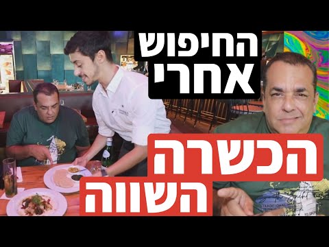 סרטון הביקורת