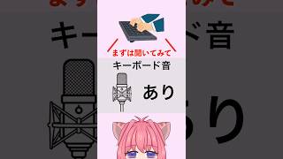 ショックマウントを購入！マイクに取り付けて音声を比較したら凄かった！【ヤマハycm01】 #shorts #配信者 #vtuber