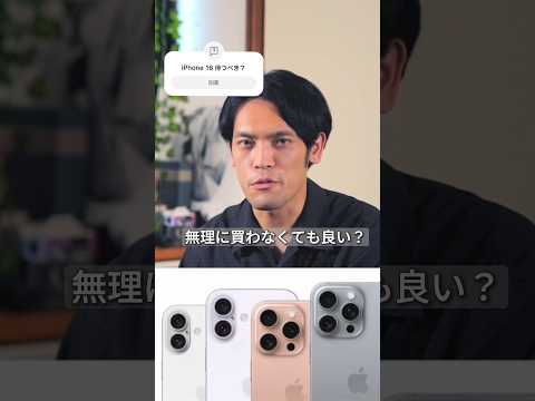 iPhone 16: これが含まれるべきものです