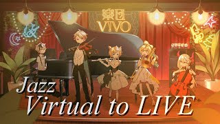~のヴァイオリン良すぎる始まる直前みんなの音が重なるのも好き - Virtual to LIVE (ジャズ風アレンジ) / 演奏:楽団V!VO