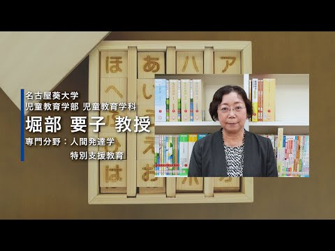 健康栄養学科 研究紹介 堀部要子教授