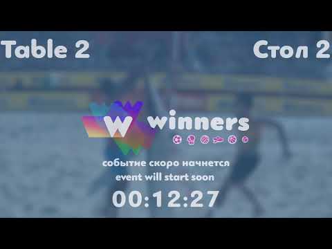 Winners League  24.06.21 Zaitsev Andrei - Tatarnikov Vladimir  21:00