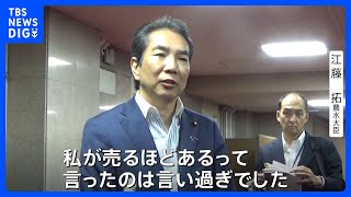 「コメを買ったことがない」江藤農林水産大臣　発言修正も石破総理が陳謝「任命権者として大変申し訳ない」野党は猛批判「不適切にもほどがある」｜TBS NEWS DIG