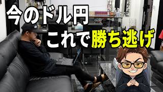 【FX】短期トレードで負ける全トレーダーに朗報。
