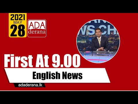 Ada Derana First At 9.00 - English News 28.05.2021