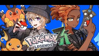 【Pokémon LEGENDS Z-A】　カナリィオフ会参加するでござる！！！！　＃３【にじさんじ/風楽奏斗】
