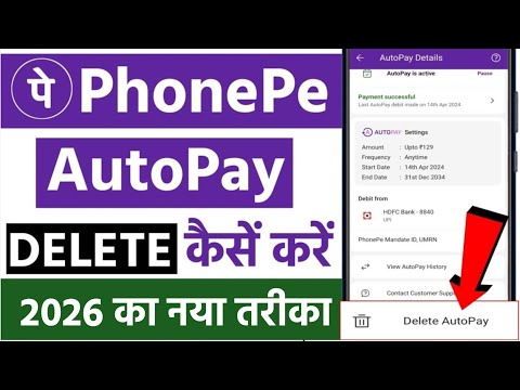 How to Disable AutoPay in PhonePe | Disable AutoPay in PhonePe | PhonePe AutoPay Kaise Band Kare