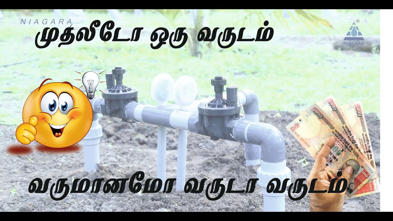 Fitting Niagara Automatic Solenoid Valve