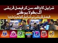 Faysal Quraishi Slapped Sharahbil In Live Show | Khush Raho Pakistan Season 8 | Faysal Quraishi Show