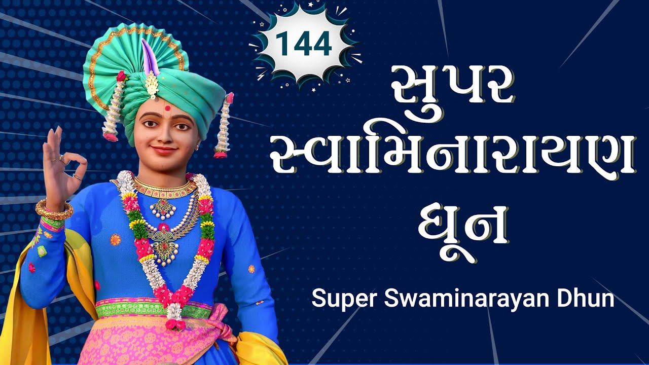 Super Swaminarayan Dhun