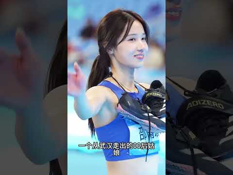 跳高女神邵雨琪 上帝不但沒有給她關上任何一扇窗，而且還親手為她扣了一個全景天#田徑 #跳高#跳高女神