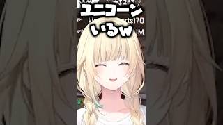 ユニコーンになる一ノ瀬うるはの角を磨こうとする藍沢エマ【ぶいすぽっ！切り抜き】 #藍沢エマ #ぶいすぽ #shorts