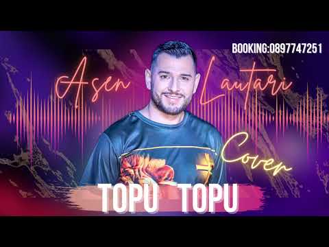Topu topu (cover) - Asen Lautari
