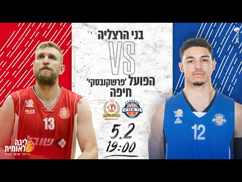 Bnei Herzliya 99 vs Hapoel Haifa 107 - 05.02.2020