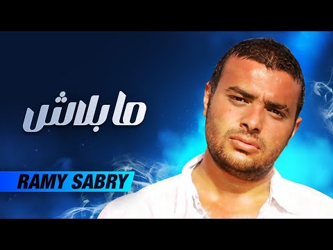 Video thumbnail for Ma Balash - ما بلاش