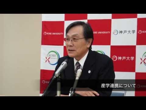 神戸大学次期学長予定者の記者会見(2014年12月16日)