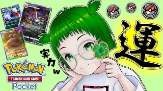 【ポケポケ】コイントスを練習すればランクマッチで勝てます【運ゲー】