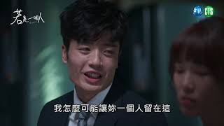 [閒聊] 《若是一個人》第四題　華視日十