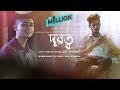 Durotto (Mahtim Shakib) | Prottoy Heron | Bangla New Song 2019 | LN Adnan | Menon | Fardin