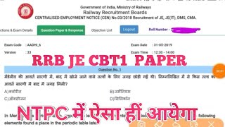 rrb je cbt1 answer key | rrb je cbt1 answer key pdf | pattern of rrb ntpc cbt1 QUESTIONS paper