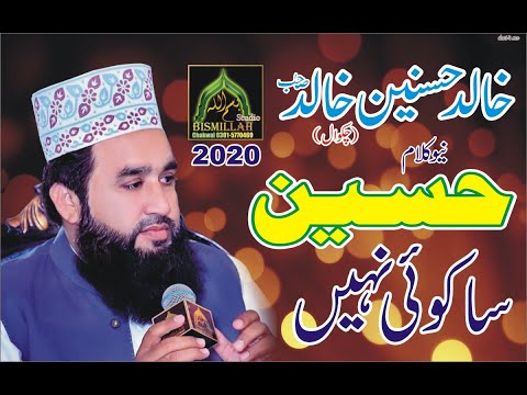 Hussain Sa Koi Nahi - Khalid Hasnain Khalid 2020 New