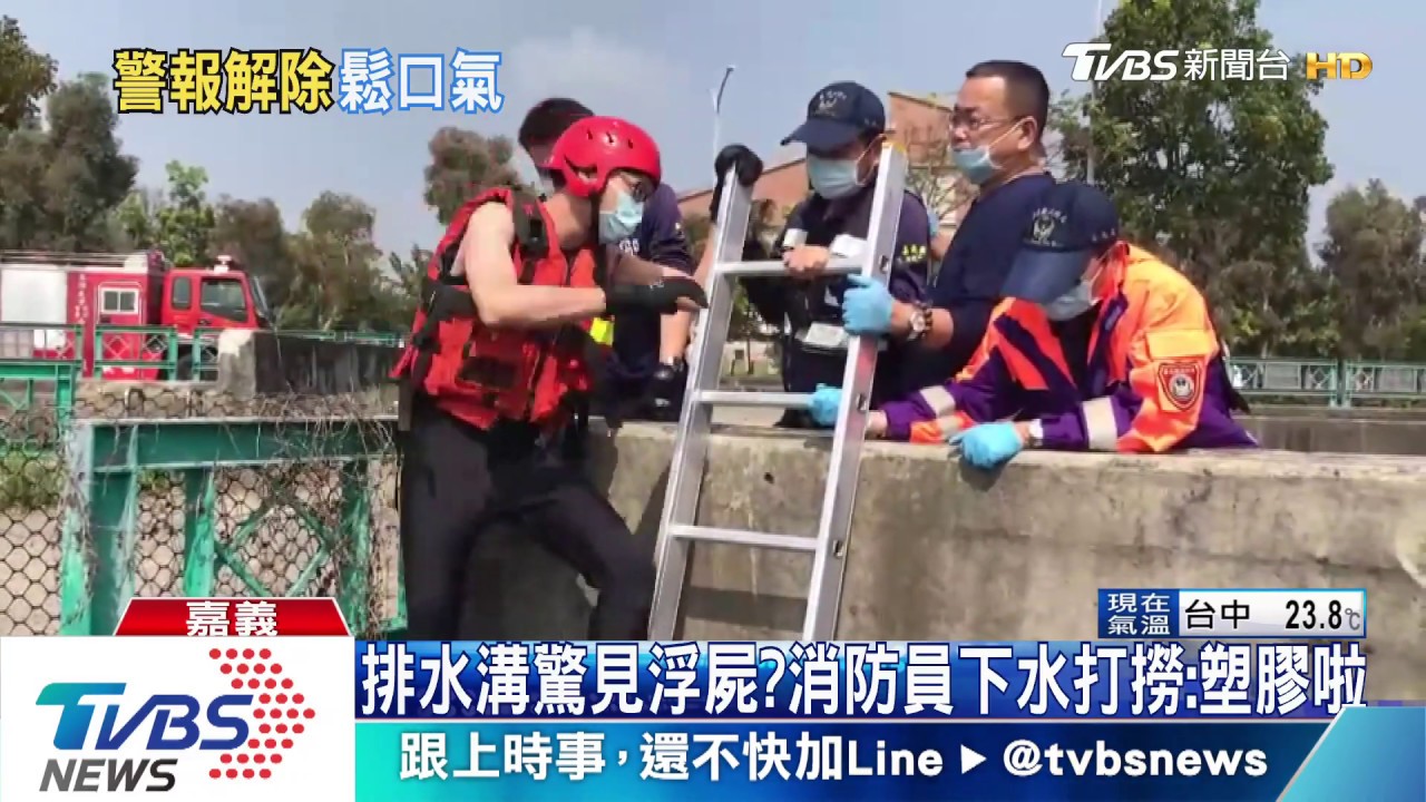 排水溝驚見浮屍? 消防員下水打撈:塑膠啦