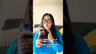 カナダ限定🇨🇦のメープルペプシを試してみた🙋🏻‍♀️1月から４週間限定販売ぽい、、、？🇨🇦#カナダ生活#ビクトリア#maplepepci#メープルコーラ#カナダ限定