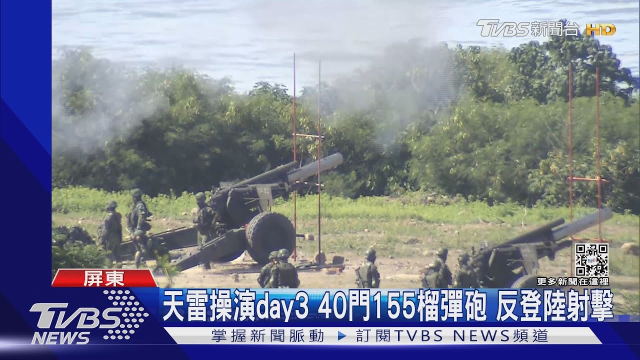 天雷操演day3!40門155榴彈砲 反登陸射擊