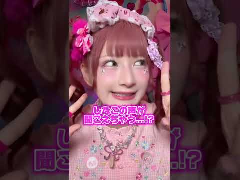 選挙で日本はしなこが乗っ取りました🔥🔥！！なんちゃって！ #しなこ #東京タワー