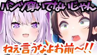 【スバおか】地獄くじを引き当ててしまいおかゆに生尻を叩かれる大空スバル【ホロライブ切り抜き/大空スバル/猫又おかゆ】#ホロライブ切り抜き #大空スバル #猫又おかゆ