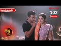 Nath Zewar Ya Zanjeer Adhiraj ने दिया Mahua को आखरी मौका Full Episod