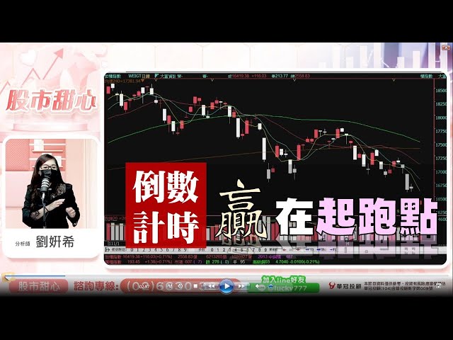 0428 - 倒數計時，贏在起跑點！