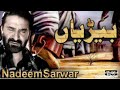 Nadeem Sarwar New Noha 2022 23 Berriyyaan Nadeem Sarwar 2023 New Noha 2023 Nadeem Sarwar New