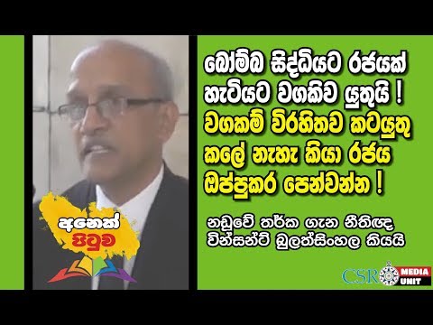 NEW ANEK PITUWA Bulath 1