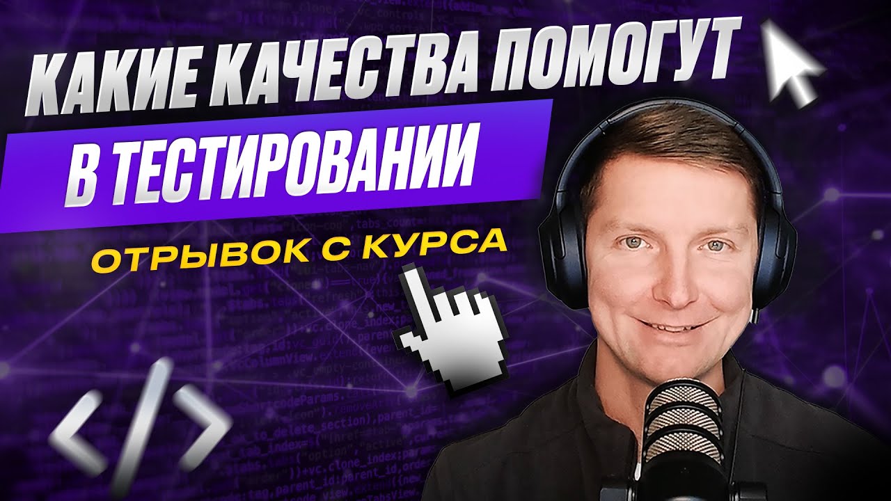 Кому не подойдёт профессия тестировщика