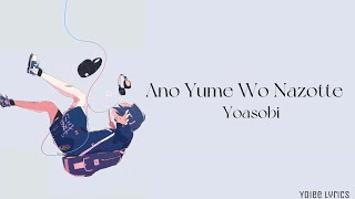 Download lagu YOASOBI - あの夢をなぞって (Ano yume wo nazotte) (Romanized) Lyrics mp3 Download lagu YOASOBI - あの夢をなぞって (Ano yume wo nazotte) (Romanized) Lyrics mp3