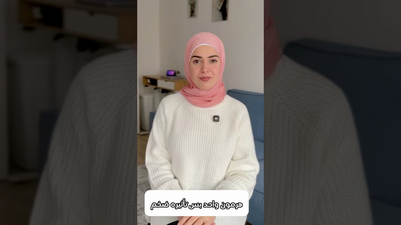 مزاجك عم يتقلب ومش عارفة السبب؟!