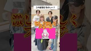にじさんじ健屋花那さんの髪型って難しい？🤔#にじさんじ #健屋花那 #ブリーチ #ホワイトカラー #グラデーションカラー #ツインテール #レイヤーカット #美容室 #美容師 #美容学生 #求人