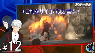 #12[アクション]セイト（ゲス）,ラーク（へたれ）の『アンチャーテッド 海賊王と最後の秘宝』[ゲーム実況]【SeitoGames】