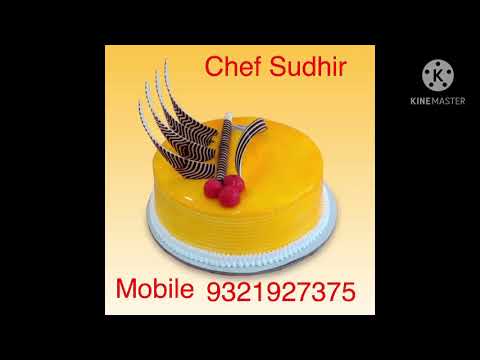 🎉🎉THE ROYAL CAKES 🎂  CHEF SUDHIR 🎊🎊🎂🎂 MOBAIL 9321927375