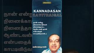 Download lagu கண்ணதாசன் கவிதைகள் 4  | Kannadasan Kavithaigal 4 mp3