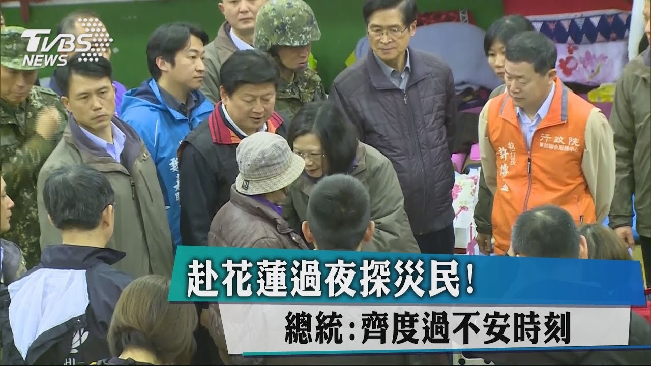 赴花蓮過夜探災民! 總統:齊度過不安時刻