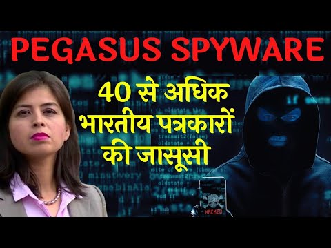 Pegasus Spying: पत्रकारों, जजों, मंत्रियों की जासूसी पर राहुल गांधी व ओवैसी ने सरकार पर साधा निशाना