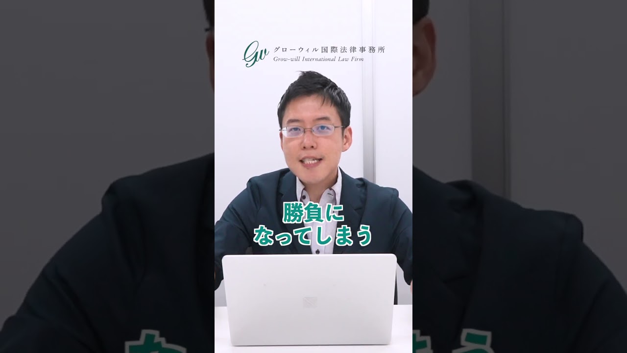 裁判はゲームじゃない！事実を証明したら終わるはず！【弁護士が回答】 #裁判 #民事裁判 #証明 #弁護士