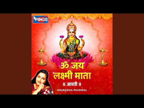 Om Jai Lakshmi Mata Aarti (Full Audio) — watch video