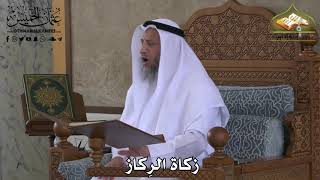 421 - زكاة الرِكاز - عثمان الخميس