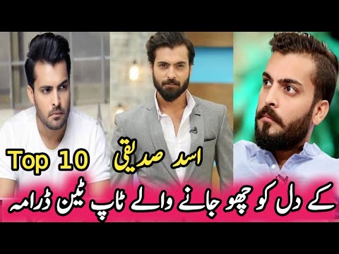 Asad Siddiqui's Heart Touching Top Ten Dramas | اسد صدیقی کے دل کو چھو جانے والے ٹاپ ٹین ڈرامہ