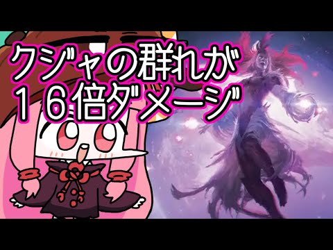 【#MTGA】　クジャが１人、クジャが２人、クジャが３人......　FINその20【ボイスロイド実況】