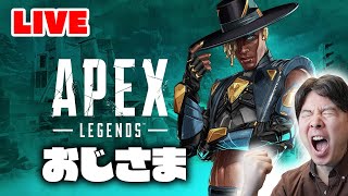 【Apex Legends】シーズン10最後にチャンピオン取りたいのよ！